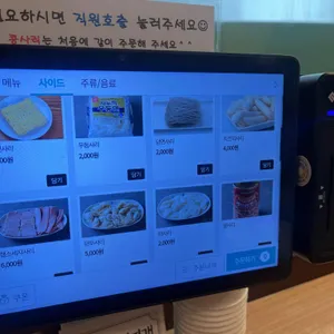 이가부대찌개 리뷰 사진