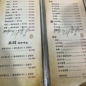 야래향 리뷰 사진