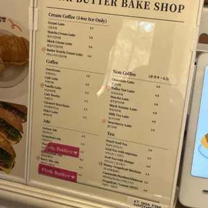 핑크버터 베이크샵 리뷰 사진