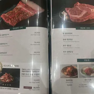 송도갈비 리뷰 사진