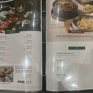 송도갈비 리뷰 사진