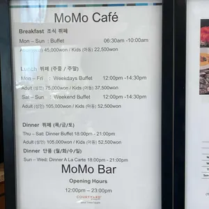 모모 카페 리뷰 사진