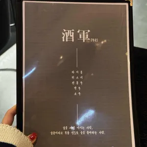 주군 리뷰 사진