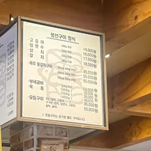 어구미 리뷰 사진