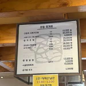 어구미 리뷰 사진