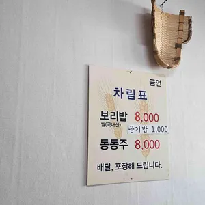 시골보리밥 리뷰 사진