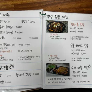 도사왕족발보쌈 리뷰 사진