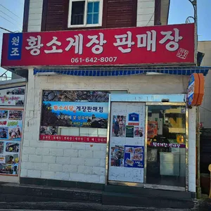 황소식당 리뷰 사진