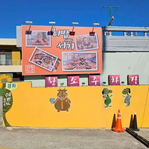 황소식당 리뷰 사진