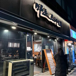 마초스테이크 대표 사진