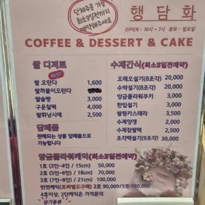 행담화 리뷰 사진