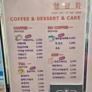 행담화 리뷰 사진