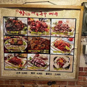 창신동매운족발 리뷰 사진