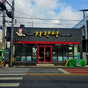 지린성 리뷰 사진