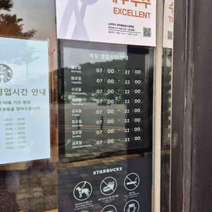 스타벅스 리뷰 사진