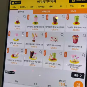 메가커피 리뷰 사진