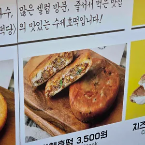 호떡당 유자썸 리뷰 사진