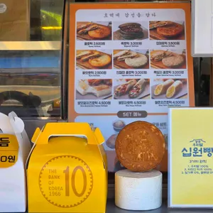 호떡당 유자썸 리뷰 사진