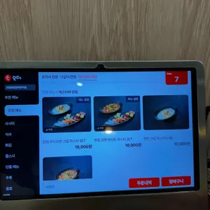 초밥한점 리뷰 사진