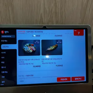 초밥한점 리뷰 사진