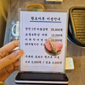 황토마루 리뷰 사진