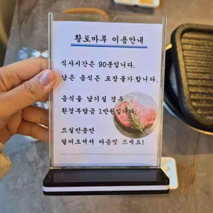 황토마루 리뷰 사진