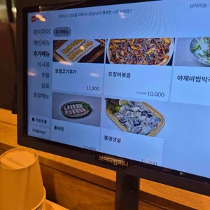 남자마늘보쌈 리뷰 사진