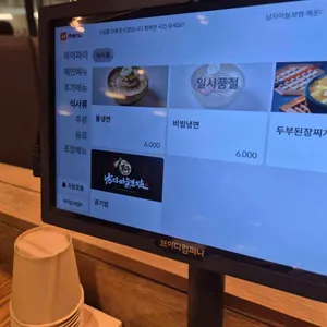 남자마늘보쌈 리뷰 사진