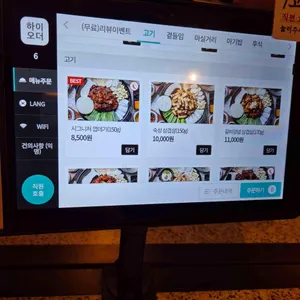 완벌집 리뷰 사진