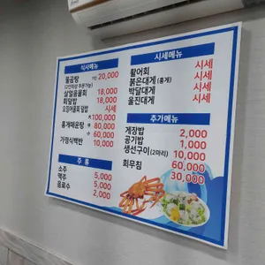 연수횟집 리뷰 사진