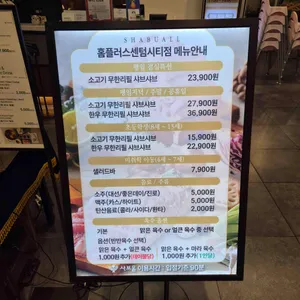 샤브올 리뷰 사진