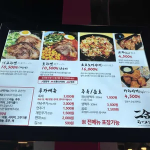 니고라멘 리뷰 사진