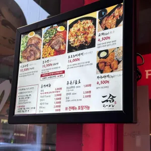 니고라멘 리뷰 사진