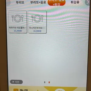 부리또리 리뷰 사진