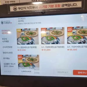 이낙에산다 리뷰 사진