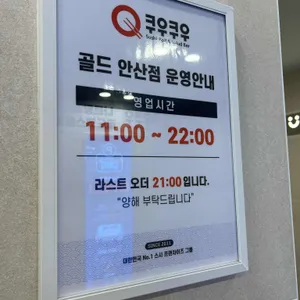 쿠우쿠우 리뷰 사진