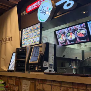 궁채 리뷰 사진