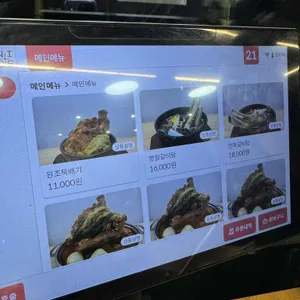 길목 감자탕 리뷰 사진