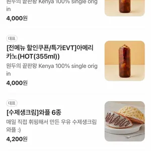 플러스82 리뷰 사진