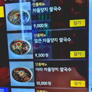 쌀국수집 리뷰 사진