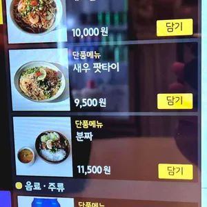 쌀국수집 리뷰 사진