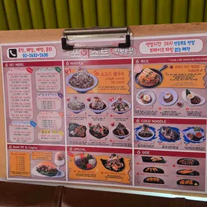 포이스트 리뷰 사진