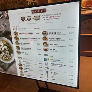 제일제면소 리뷰 사진