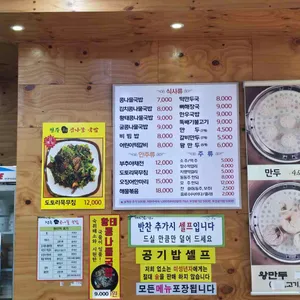 24시전주명가콩나물국밥 리뷰 사진