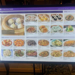 크리스탈제이드 리뷰 사진