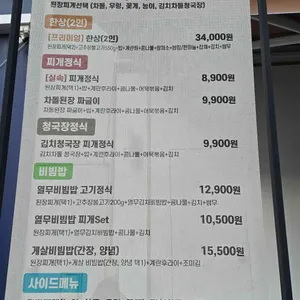 오늘된장 리뷰 사진