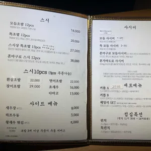 스시상 리뷰 사진