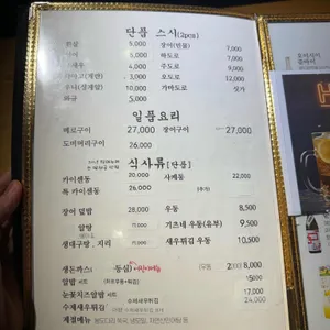 스시상 리뷰 사진