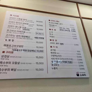 요거트에빠진돼지요돼지 리뷰 사진