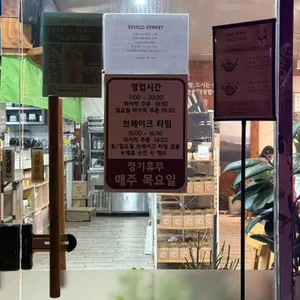 이장님밥상 리뷰 사진